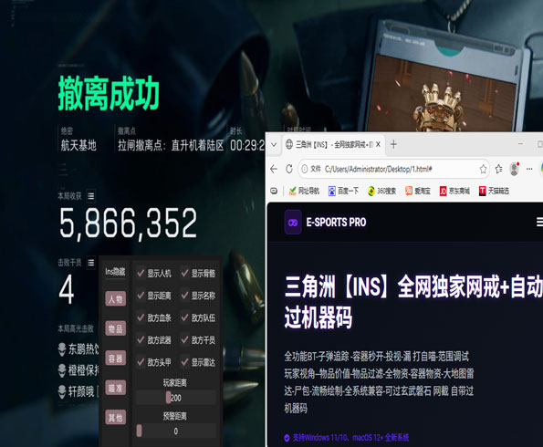 三角洲辅助透视网站透视自瞄效果